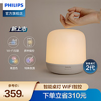 PHILIPS 飞利浦 智控台灯卧室床头灯桌灯ins现代简约创意天猫精灵宿舍氛围