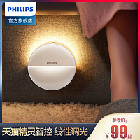 PHILIPS 飞利浦 小夜灯人体感应灯过道卫生间床头灯卧室睡眠灯