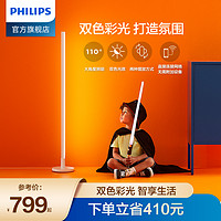 PHILIPS 飞利浦 卧室ins现代简约RGB天猫精灵智控宿舍氛围落地灯