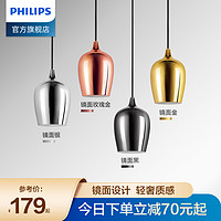 PHILIPS 飞利浦 床头吊灯卧室单头小吊灯现代简约轻奢餐厅灯极简吧台吊线灯