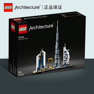 LEGO 乐高 Architecture建筑系列 21052 迪拜天际线