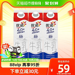 yoplait 优诺 88vip:yoplait优诺新鲜早餐奶4.0+优质乳蛋白原生高钙纯牛奶950ml*3盒