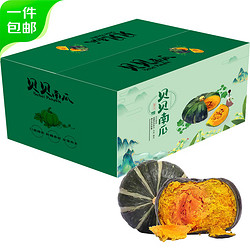 京百味 山东贝贝南瓜 2.5kg带箱装 单果300-750g