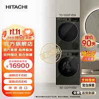 HITACHI 日立 蒸汽波系列10kg热泵触控滚筒式洗烘中端套装 火山灰