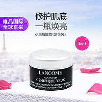 LANCOME 兰蔻 小黑瓶眼霜5ml（旅行装）