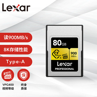 Lexar 雷克沙 GOLD系列 CFexpress Type A 存储卡 80GB（VPG 400）