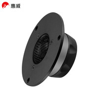 惠威(HiVi) Q3B Hi-end高音扬声器 家用音箱音箱喇叭单元 球顶高音