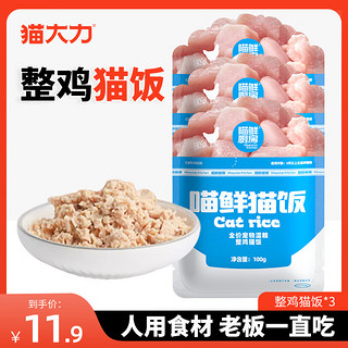 SMTWTFS 猫大力 猫咪主食猫罐 猫饭 100*3