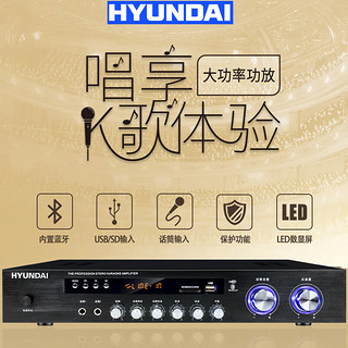 HYUNDAI现代 K250定阻功放机蓝牙家用K歌KTV大功率专业音箱空放器音响家庭影院2.0立体声功放机