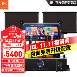 JBL 家庭ktv音响套装 家庭影院音箱专业卡拉ok唱歌全套设备家用K歌一体机