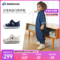 【10.24双11】MOONSTAR月星1-8岁机能鞋帆布鞋儿童鞋学步鞋
