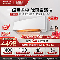 Panasonic 松下 壁挂式空调 26GW/BpRR10