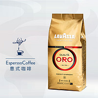 LAVAZZA 拉瓦萨 意大利进口ORO欧罗金标咖啡中度烘焙 咖啡豆 500g