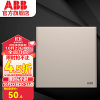 ABB 开关插座面板 轩璞系列金色 86型家用开关面板 单开单控