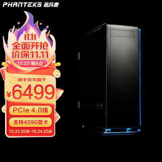 PHANTEKS 追风者 Elite 916 曜石黑 EATX全模组化电竞旗舰水冷电脑机箱(PCIe 4.0线/4090显卡/分仓设计)