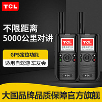 TCL对讲机HL116 EB户外小型迷你器5000公里公网插卡全国手持台