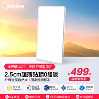 Midea 美的 全光谱学习光护眼简约智能灯具客厅主灯超薄吸顶灯Natural S 95W