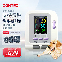 CONTEC 康泰 动物宠物电子血压计