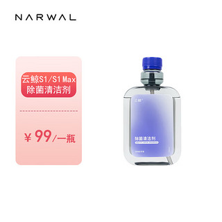 NARWAL 云鲸 智能洗地机S1/S1 Max清洁剂