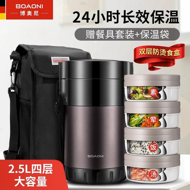 Boaoni 博奥尼 保温饭盒 三层 2.3L