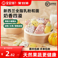 宝宝馋了卡通馒头果蔬奶香小馒头儿童早餐半成品面点送婴儿辅食谱