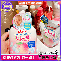 Pigeon 贝亲 日版 Pigeon贝亲婴幼儿童桃子沐浴露洗发水二合一450ml 400ml