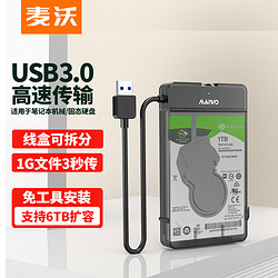 MAIWO 麦沃 2.5英寸 SATA移动硬盘盒 USB3.0 K104 连体款