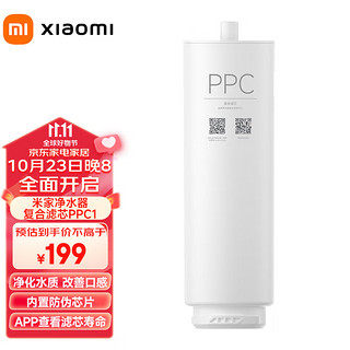 Xiaomi 小米 MIJIA 米家 Xiaomi 小米 米家净水器400g滤芯