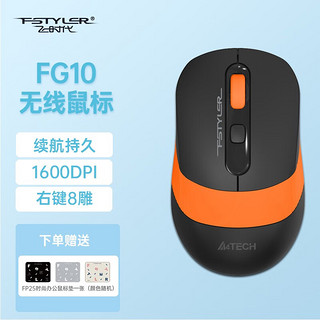 fstyler 飞时代 FG10 无线鼠标 笔记本台式电脑办公家用便携省电飞时代鼠标 USB接 无线活力橙 无线