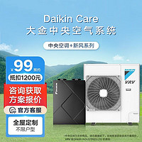 移动端：DAIKIN 大金 双直流马达小型新风 家用新风系统中央空调定制