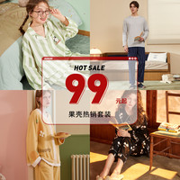 【清仓福利99起】睡衣女春秋款男士长袖女士可外穿家居服套装