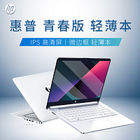 【爆款】HP惠普星14 英特尔版可选12代酷睿i5/i7笔记本电脑轻薄便携女生办公电脑