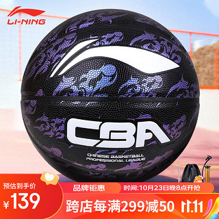 LI-NING 李宁 CBA系列变色PU室内外7号篮球 LBQK561-1