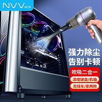 NVV NK-9电脑吸尘器