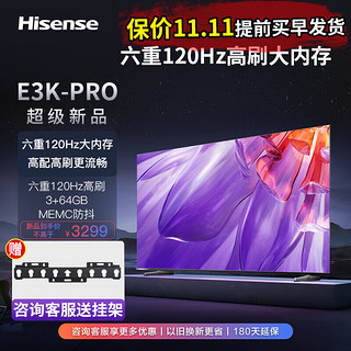 Hisense 海信 电视 65E3K-PRO 65英寸 六重120Hz高刷