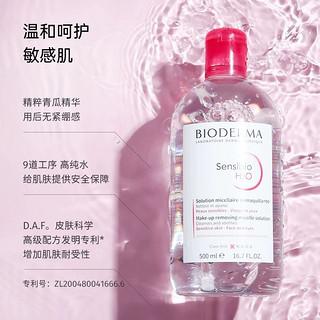 BIODERMA 贝德玛 卸妆水液女眼唇脸部温和深层清洁