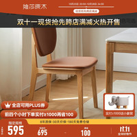 维莎实木餐椅现代简约橡木椅子北欧家用小户型休闲椅餐厅软包椅 樱桃木软包椅【米咖色】