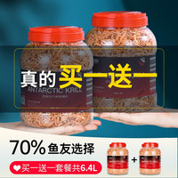yee 南极磷虾银龙鱼饲料虾干鱼粮龙鱼饲料罗汉鳞乌龟鹦鹉鱼食