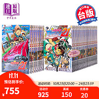《光速蒙面侠/光速跑者21号》(1-37完)