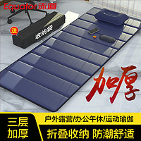 PLUS会员：赤道 办公室午休折叠垫子睡觉睡垫单人便携打地铺户外家用防潮午睡地垫