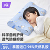 Joyncleon 婧麒 儿童枕头乳胶枕1-3-6岁以上幼儿园宝宝枕头6个月婴儿定型低枕
