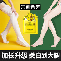 脚膜长款腿膜嫩白保湿非美白滋润去死皮老茧足膜脚后跟干裂护理女