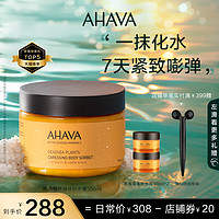 AHAVA 艾哈佛 植萃补水膏身体乳润肤乳350ml