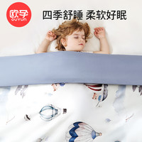 OUYUN 欧孕 婴儿被子纯棉秋冬宝宝冬季可拆洗盖被新生儿可机洗春秋款a类