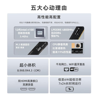 FIREBAT 火影 迷你主机（N95、8GB、256GB）