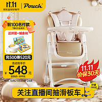 Pouch 帛琦 宝宝餐椅多功能婴儿餐桌便携可折叠吃饭座椅 K05Party 派对金