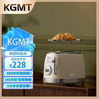 KGMT 英国品牌 烤面包机吐司机多士炉家用多功能复古早餐面包片烤机 象牙白+烤架