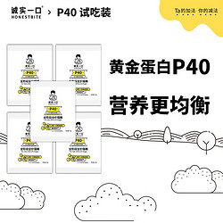 诚实一口 P40高蛋白成猫幼猫全期全价增肥发腮猫粮试吃装40g*5包