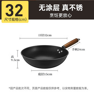 炊大皇 铁锅 炒锅老式家用 无涂层铁锅32cm（不带盖）