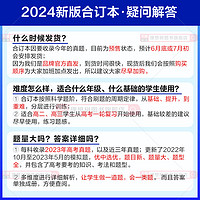 高考必刷题2024合订本数学物理化物语文英语地理历史